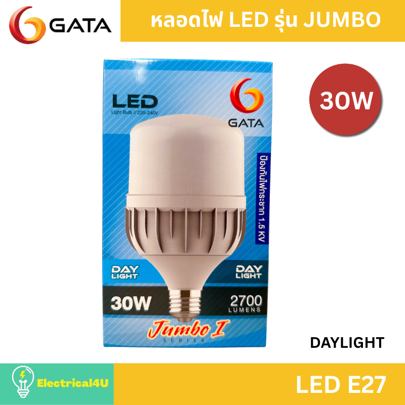 GATA หลอดไฟ LED รุ่น JUMBO กันไฟกระชาก 1.5kV 30W 40W 50W