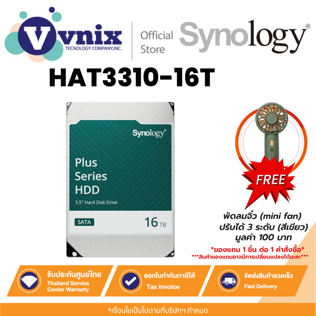 Synology HAT3310-16T ฮาร์ดไดรฟ์ 16 TB  3.5" Internal - SATA (SATA/600) By Vnix Group