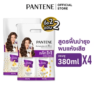 [2 แถม 2] Pantene แพนทีน โปร-วี แชมพู 380 มล. 4 ขวด