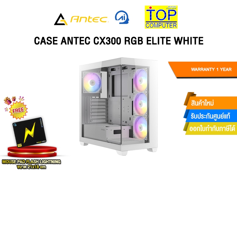 CASE ANTEC CX300 RGB ELITE WHITE /ประกัน 1 Year