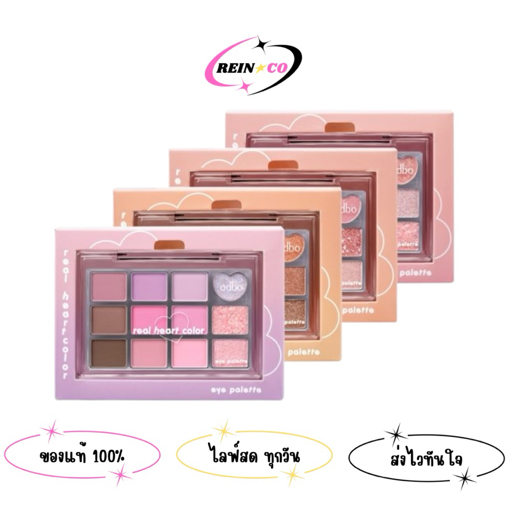 OD2019 Real Heart Color Eye Palette