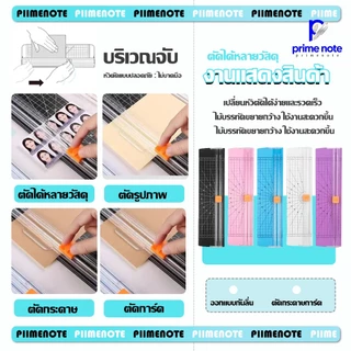 เครื่องตัดกระดาษ A4 พร้อมไม้บรรทัด เปลี่ยนใบมีดได้ ใบมีดคม แบบเล็กพกพาง่าย ตัดกระดาษการ์ด ตัดโปสการ์ด ตัดกระดาษ A4