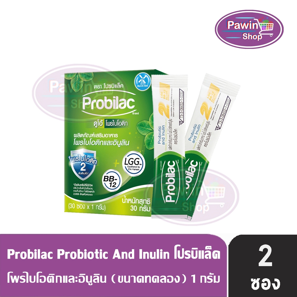 Probilac ดัชมิลล์ โปรบิแล็ค โพรไบโอติก และอินูลินแบบซอง (1 กรัม X 2 ซอง) (ขนาดทดลอง) FF 7311