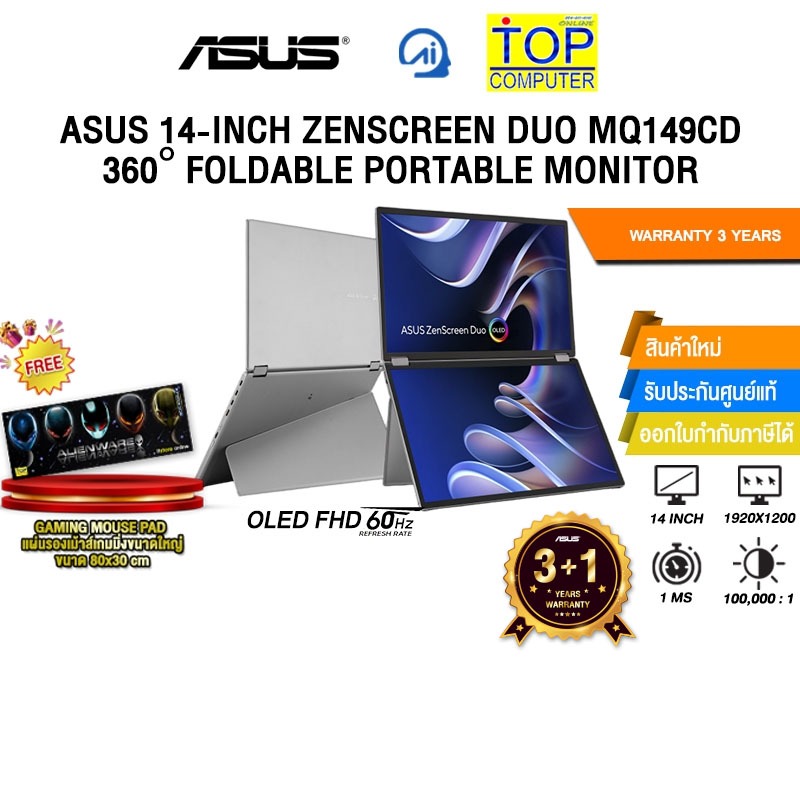 ASUS 14-INCH ZENSCREEN DUO MQ149CD 360° FOLDABLE PORTABLE MONITOR (OLED FHD 60Hz)/ประกัน 3 Years
