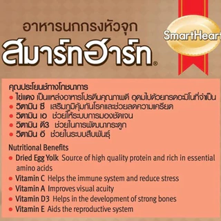 SmartHeart สมาร์ทฮาร์ท อาหารนกกรงหัวจุก 100กรัม แพ็ค 6 ถุง