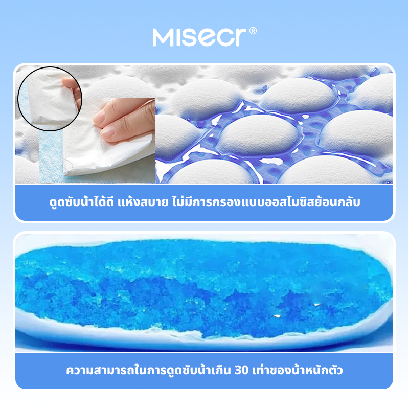 misecr ผ้าอ้อมเด็ก ผ้าอ้อมเด็กแบบพอดีผิว ซื้อ 1 แถม 1 ไซส์ M/L/XL/XXL/XXXL (2 แพ็ค) - รูปที่ 3
