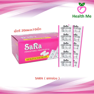 Sara Paracetamol 500mg ซาร่า พาราเซตามอล 500 มก. เม็ดกลม / เม็ดรี 20เเผงx10เม็ด ( ยกกล่อง )