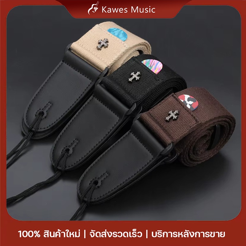 สายสะพายกีตาร์ แข็งแรง กันน้ำ กันเหงื่อ กว้าง 5cm เหมาะสำหรับกีตาร์โปร่ง กีตาร์ไฟฟ้า อูคูเลเล่