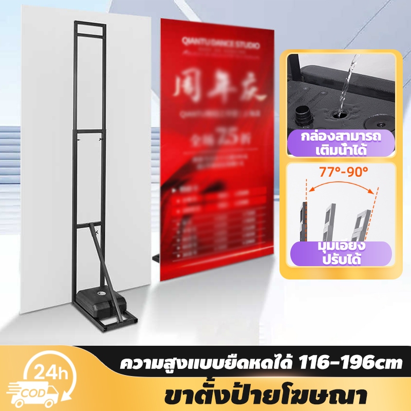 grenebo ขาตั้งโปสเตอร์ เหล็ก ฐานสามารถเติมน้ำ จึงมั่นคงไม่ล้ม ปรับมุมและความสูงได้ งานแต่งงาน งานปาร์ตี้ พื้นหลัง บทนำ