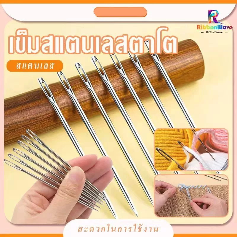 เข็มถักครอสติส บิ๊กอาย 9pcs เย็บปักถักร้อย DIY เครื่องมือ ชุดถักนิตติ้ง