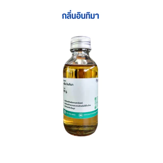 หัวน้ำหอม ผสมน้ำยาล้างจาน ผสมแชมพู ผสมน้ำยาทำความสะอาด (ขนาด 60 กรัม)