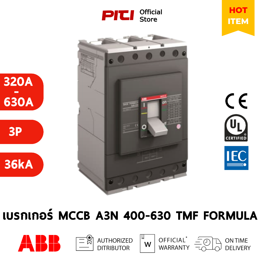 ABB เบรกเกอร์ MCCB A3N 400 - 630 TMF ( 320A - 630A ) 3P 36kA Formula Moulded-Case Circuit Breakers