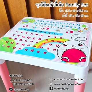 ✨ส่งด่วน | ถูก | ของแท้✨ชุดโต๊ะ-เก้าอี้เด็ก KID CHAIR FAMILY SET