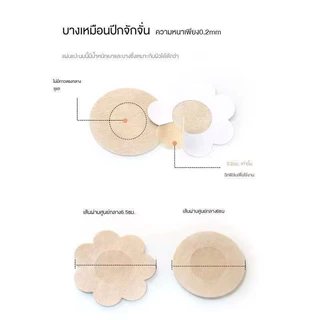 ชิ้น สติกเกอร์เทปแปะหัวนม แบบไม่ทอ ใช้แล้วทิ้ง สําหรับฤดูร้อน ระบายอากาศ ปิดหัวนม ผิวหนัง คอลเลอร์