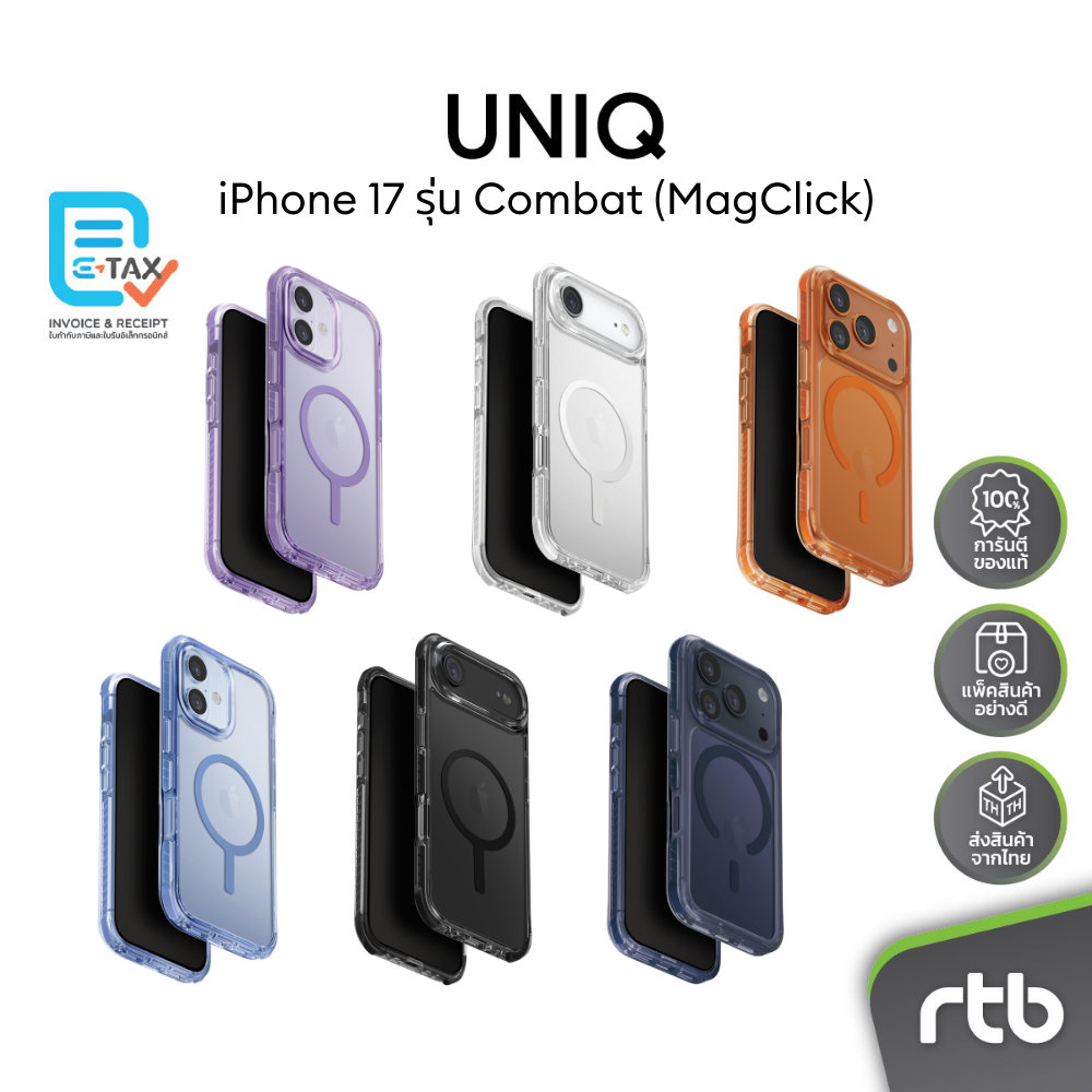 UNIQ Combat เคสสำหรับ iPhone 17/17 Air/17 Pro/17 Pro Max (วงแหวน MagClick™) by RTB