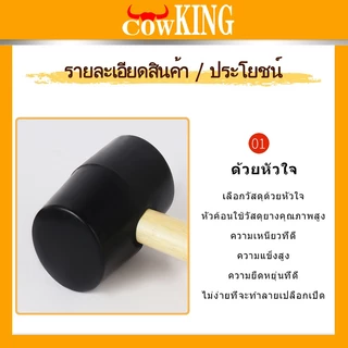 MUSCLE COW ค้อนหัวยาง ด้ามไม้ ขนาด 8, 11, 16, 24 ออนซ์ ค้อน ค้อนด้ามไม้ ค้อนยาง ค้อนยางปูกระเบื้อง
