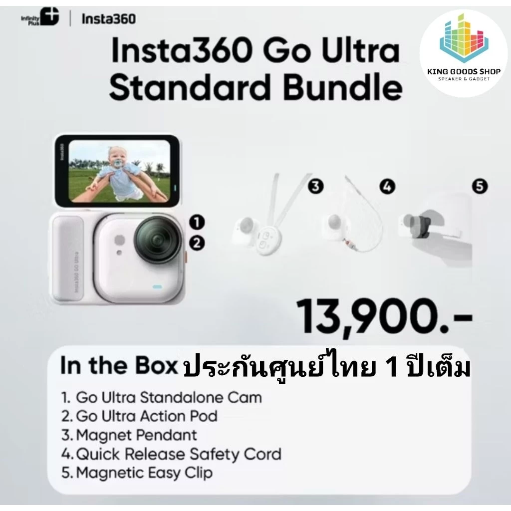 พร้อมส่ง💥Insta360 Go Ultra กล้อง Action 4K แบบ Hands-free ที่มาพร้อมเซนเซอร์ 1/1.28"และ 5nm AI Chipของแท้ประกันศูนย์ไทย thumbnail 6