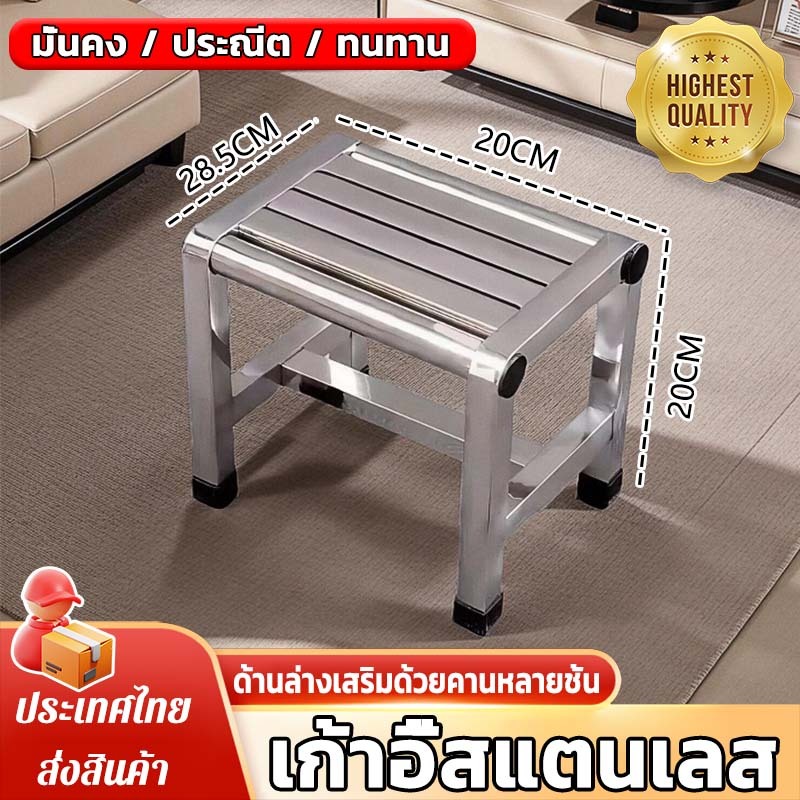 เก้าอี้สแตนเลส แข็งแรงรับน้ำหนักได้ดี แผ่นนั่งกว้างขึ้น เหมาะสำหรับใช้หลายที่