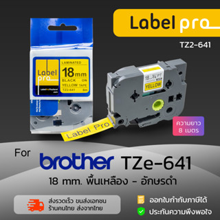 เทปพิมพ์ อักษร ฉลาก เทียบเท่า Label Pro สำหรับ Brother TZe-6…