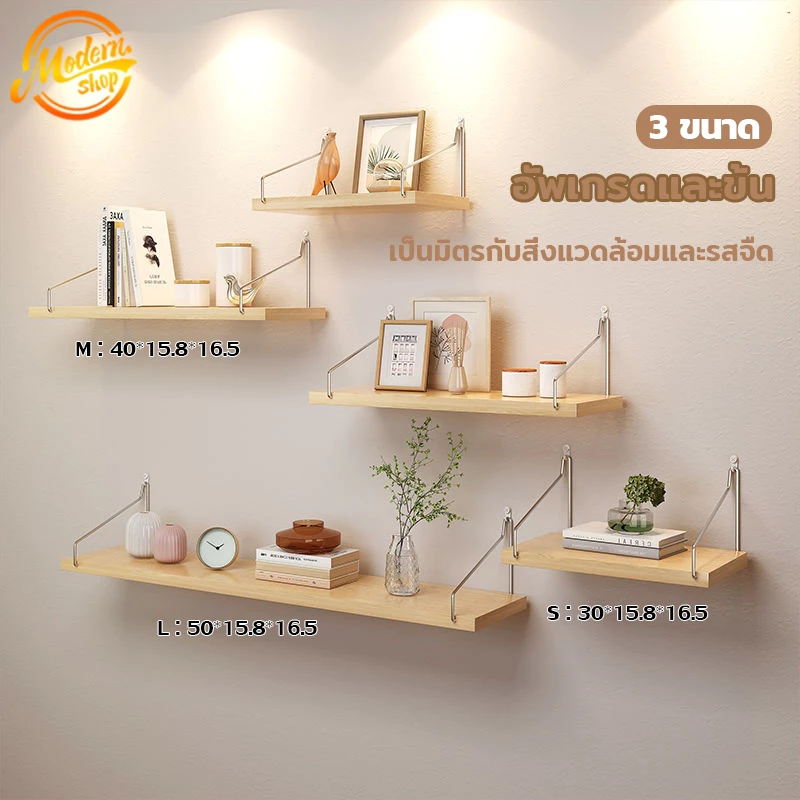 ชั้นวางติดผนัง ไม้แขวนผนัง ไม้ แบบหนา แบบหนา ชั้นวางไม้ หิ้งพระ wifi 3 ขนาด ของแต่งบ้าน มินิมอล ไม่ต้องเจาะ ติดตั้งง่าย