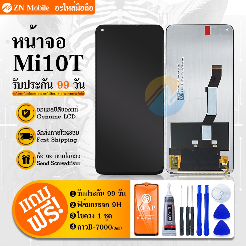 LCD Mi 10T อะไหล่จอ จอชุด พร้อมทัชสกรีน จอ + ทัช  Mi 10T