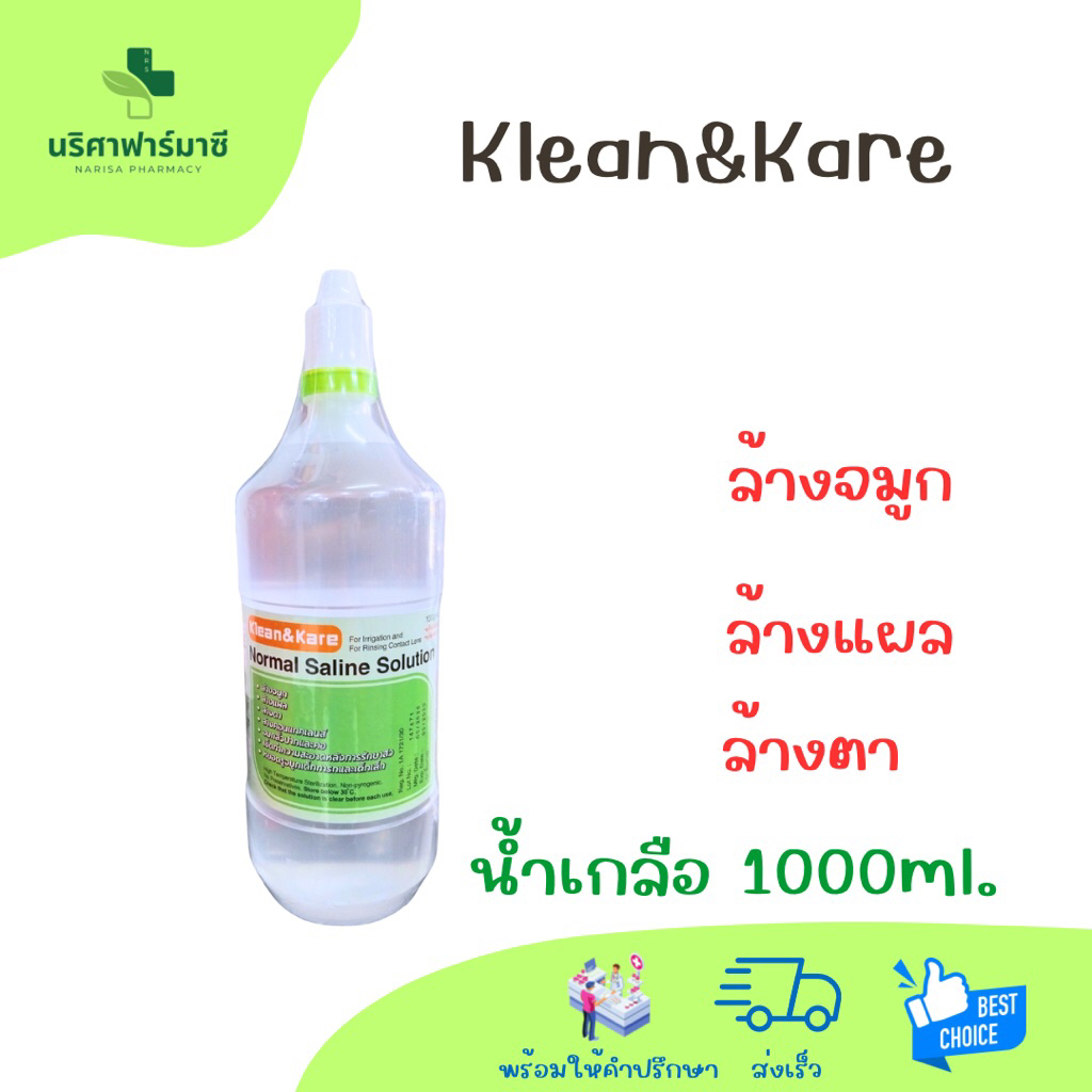 Klean&Kare Normal Saline Solution น้ำเกลือ 1000ml