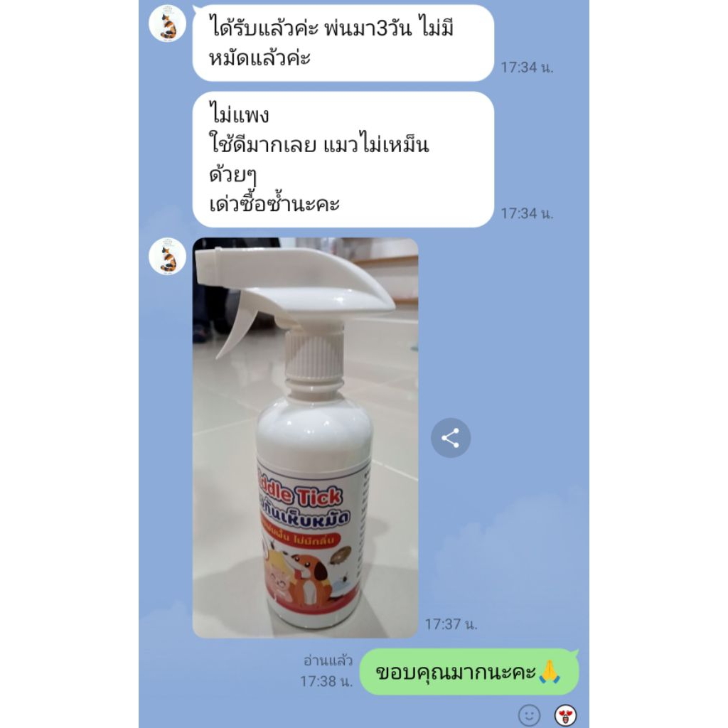 สเปรย์พ่นป้องกันเห็บหมัด 500ml. Riddle Tick  สูตรพ่นพื้น-ผนังจากสารสกัดธรรมชาติ ตัดวงจรการแพร่ระบาด ราคา ถูกที่สุด ดีลบีเคเค แกลเลอรีภาพที่ 2