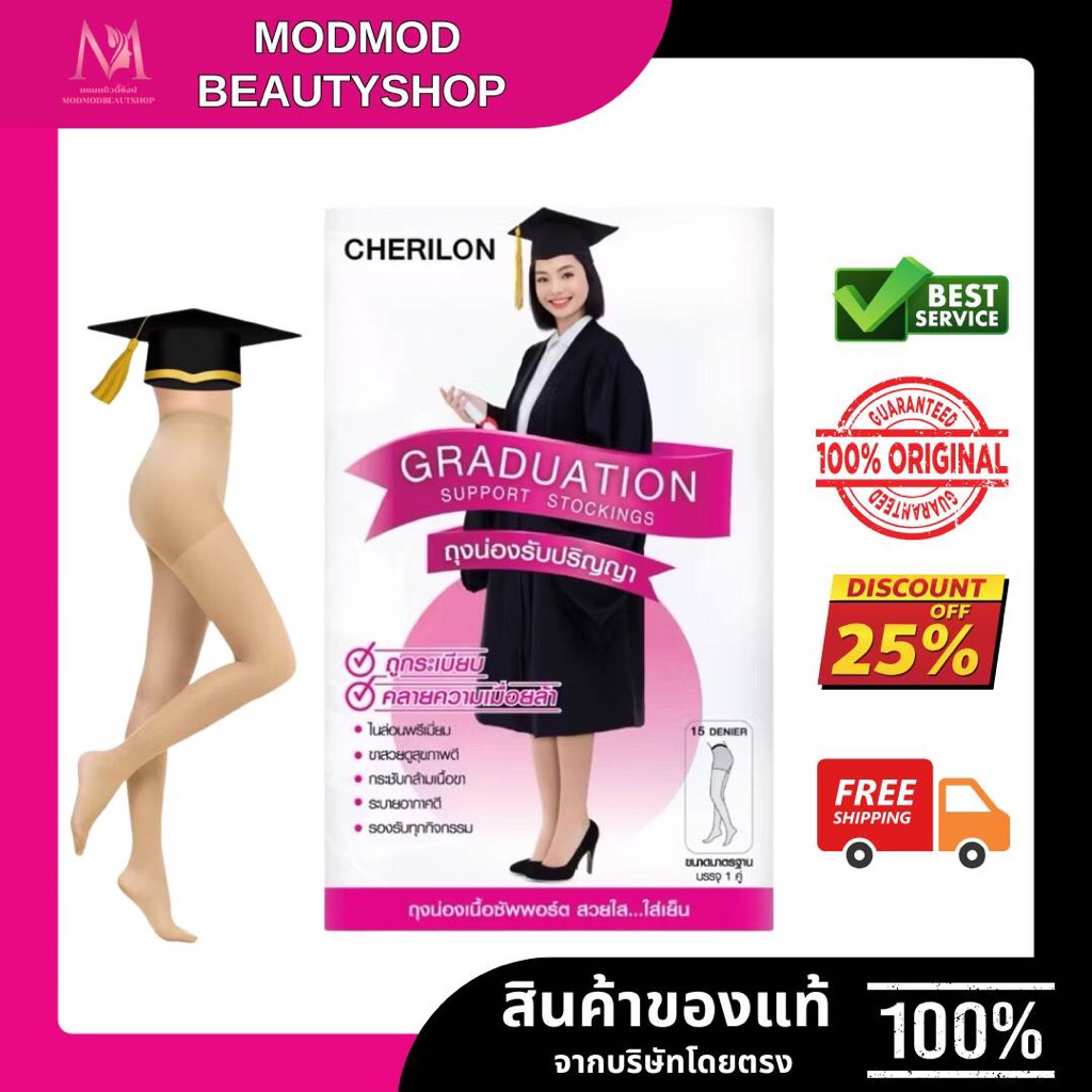 ถุงน่องรับปริญญา แอร์โฮสเตส เนื้อซัพพอร์ท กระชับกล้ามเนื้อ คลายความเมื่อยล้า
