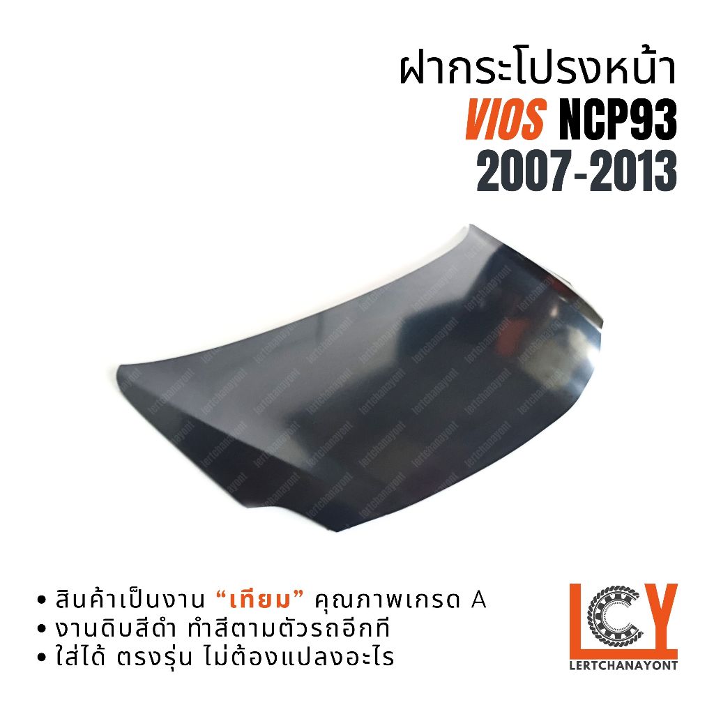 ฝากระโปรงหน้า ฝาหน้า Vios วีออส วีออซ วีอ้อส วีอ๊อซ G2 2007-2013