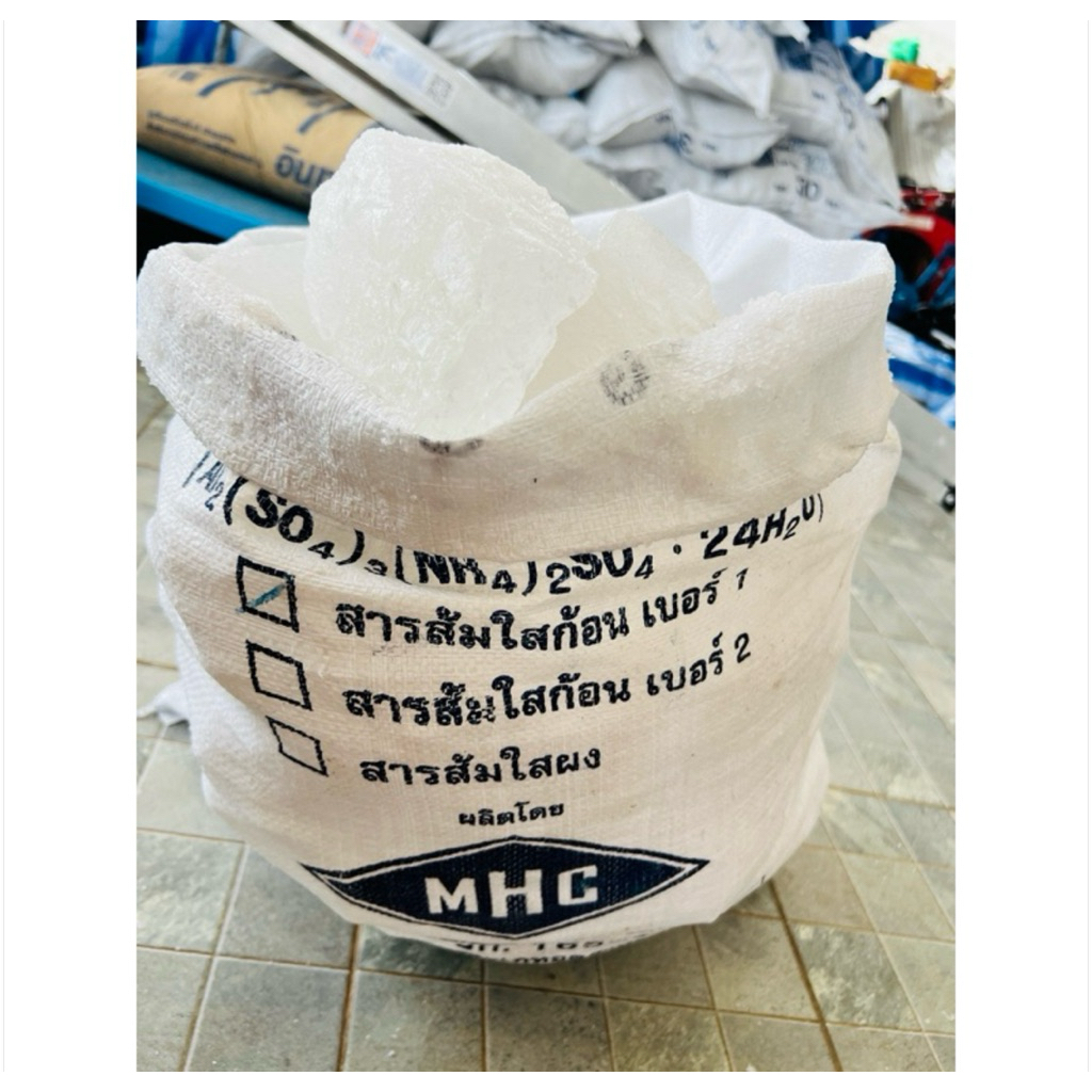 สารส้ม ใสก้อน 30กิโล เบอร์1 สารส้มใสก้อน ใช้กับระบบน้ำปะปา แช่ข้าว ดับกลิ่นตัว ใช้คู่กับคลอรีนในปะปาหมู่บ้าน