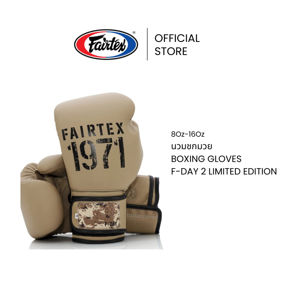 Fairtex นวมชกมวย BGV25 F-DAY 2 นวมมวยหนังไมโครไฟเบอร์ มี Grip Bar ป้องกันการบาดเจ็บ นวมต่อยมวยสำหรับซ้อม | Boxing Gloves