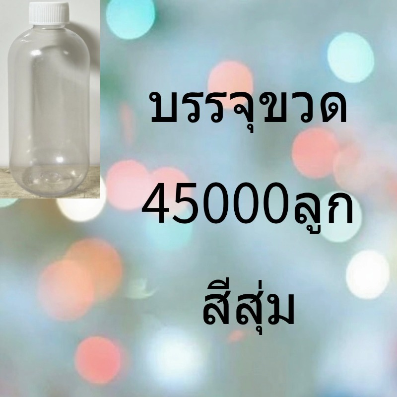 ลูกนิ่มกลม ขนาด 7-8mm ใช้กับปืนของเล่นในร้าน