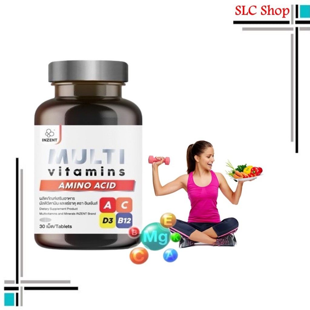 Inzent Multi Vitamin วิตามินรวม มัลติวิตามิน 30 เม็ด/ กระปุก