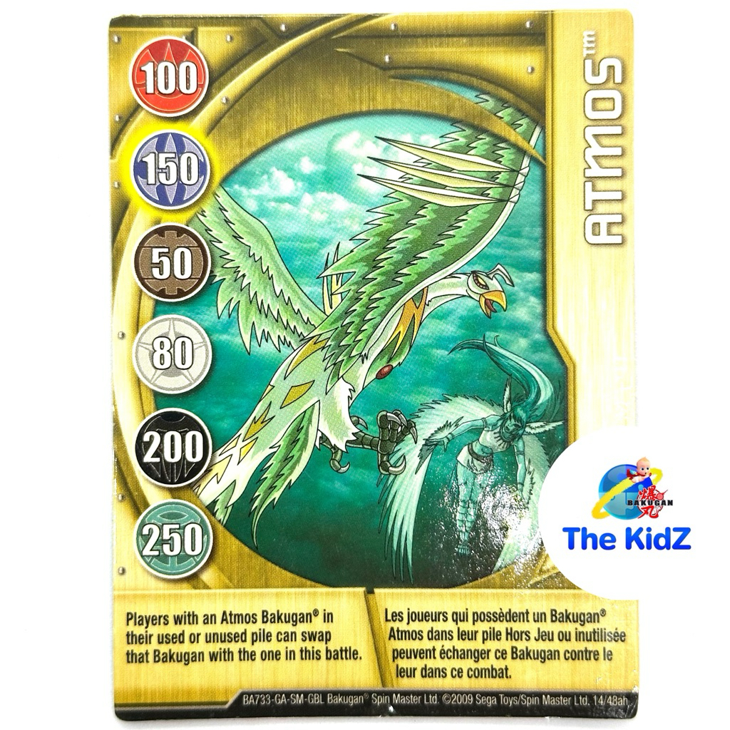 ThekidZ: การ์ดบาคุกัน Bakugan Battle Brawlers “ATMOS” Magnet Gate Card SEGA 14/48ah