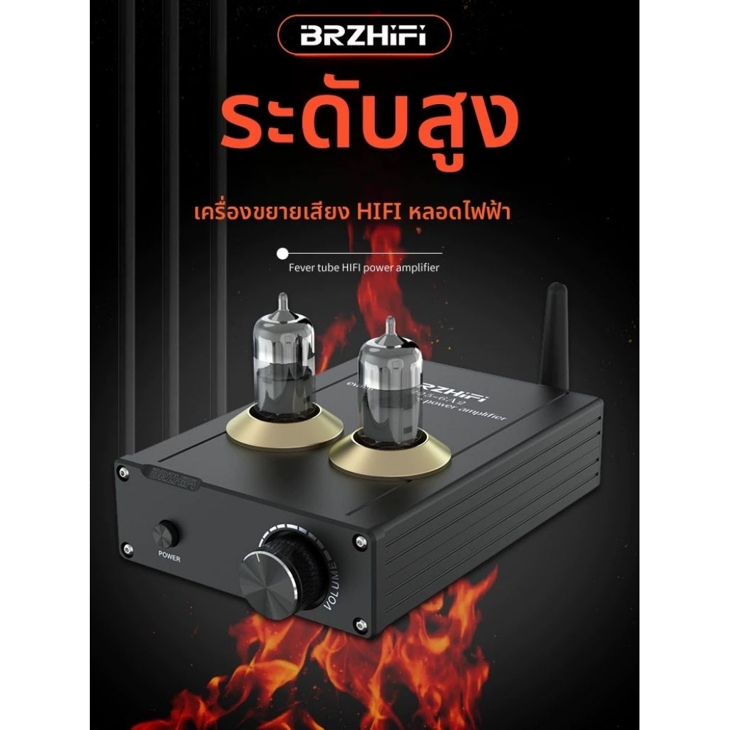 BRZHIFI แอมป์​จิ๋ว​ แอมป์​บลูทูธ​ รุ่น TPA-6A2 50W+50W (แถมฟรี adapter)​