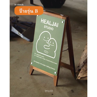 ป้ายตั้งร้านค้าไม้แท้ (รุ่นเตี้ยB) ป้ายคาเฟ่ ป้ายร้านค้า ป้ายตั้งพื้น by skilled