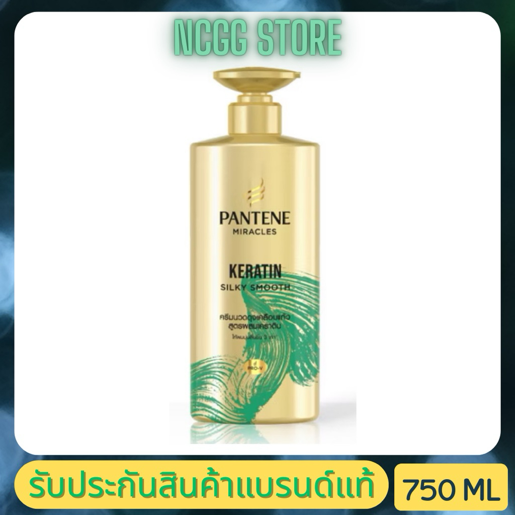 แพนทีน มิราเคิล คอนดิ เคราติน ครีมนวดผม 450 มล. (PT เขียว) สูตรเคลือบแก้ว