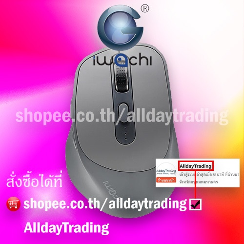IWACHI i6 เมาส์ไร้สาย Ergonomic Mouse ใช้งานได้หลายอุปกรณ์ เสียงคลิกเงียบ ไร้เสียงรบกวน