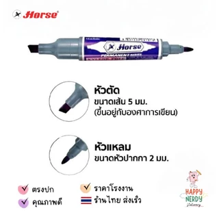Horse ตราม้า ปากกาเคมี 2 หัว ปากกามาร์คเกอร์ Twin-Pen Marker มี 12 สี 1 ด้าม