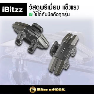 iBitzz Game Trigger ตัวช่วยยิงไฟฟ้า ปุ่มช่วยยิง Shooting tap จอยไฟฟ้า ตัวช่วยยิงรัว จอยเกมส์