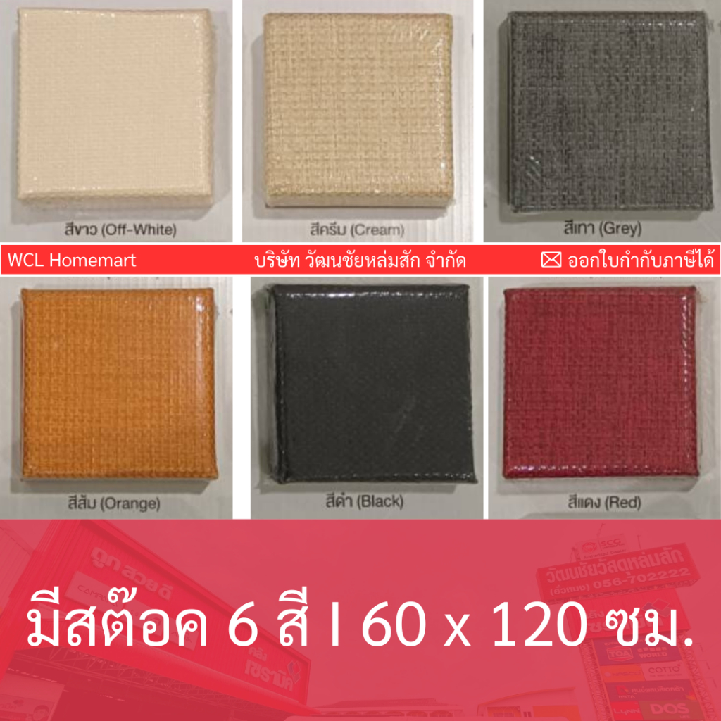 ฉนวนซับเสียง SCG รุ่น Cylence Zandera  60x120 cm หนา 1 นิ้ว สีขาว Off White สีเทา สีครีม ราคาต่อแผ่น