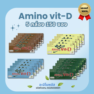 Amino Vit-D [ของแท้ ส่งไว] อะมิโนวิต-ดี โปรตีน สูตรใหม่ ! เพ…
