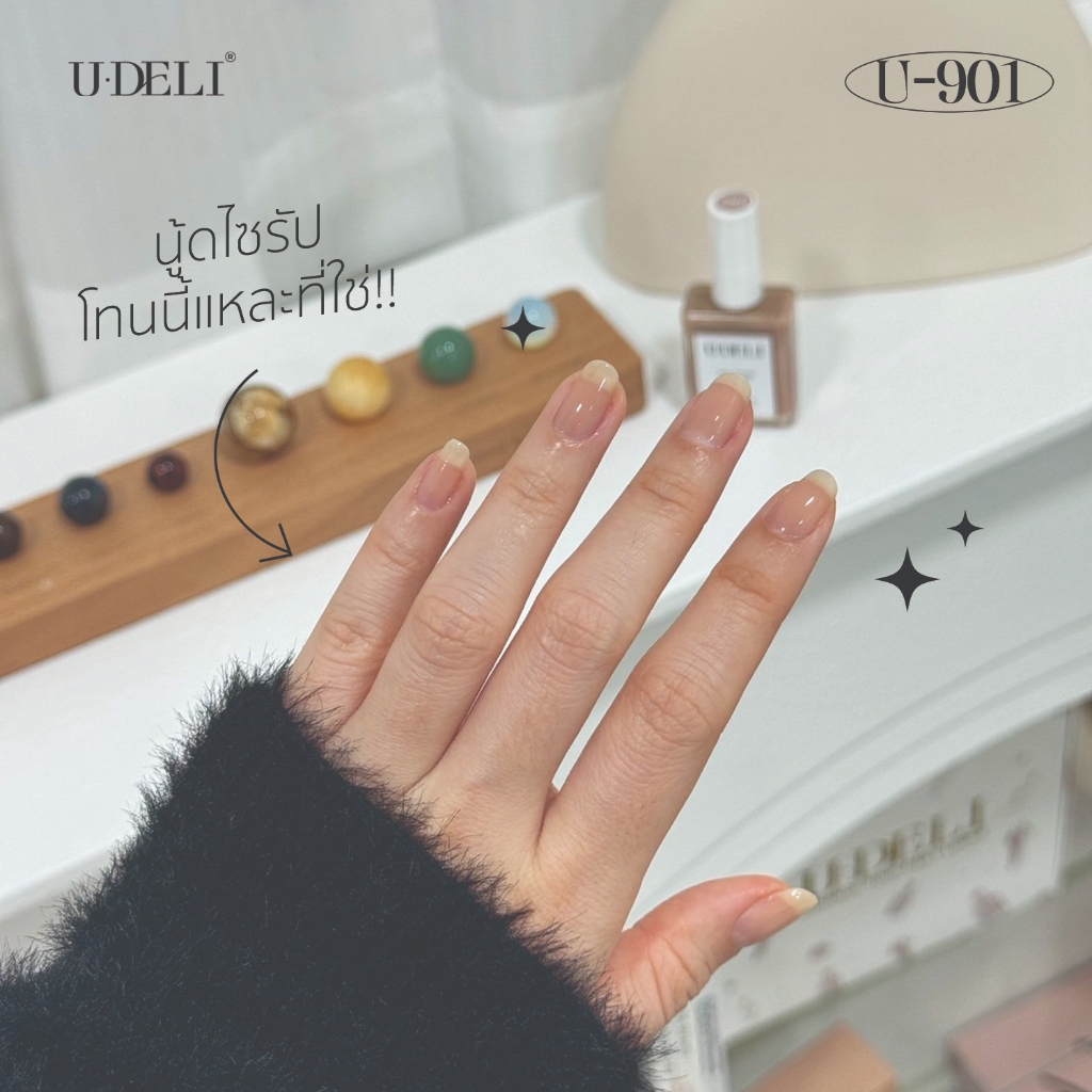 สีทาเล็บกึ่งเจล U-DELI U-901 (ไม่อบ) ไร้กลิ่นฉุน16ml สีไซรัป Natural Nude นู้ดใส  Vegan Nail-polish