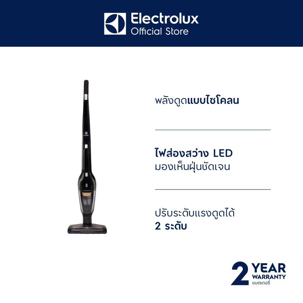 Electrolux ZB3501EB เครื่องดูดฝุ่น แบบด้ามจับ 2 in 1 กำลังไฟแบตเตอรี่ Li-ion 14.4V. สี Ebony black