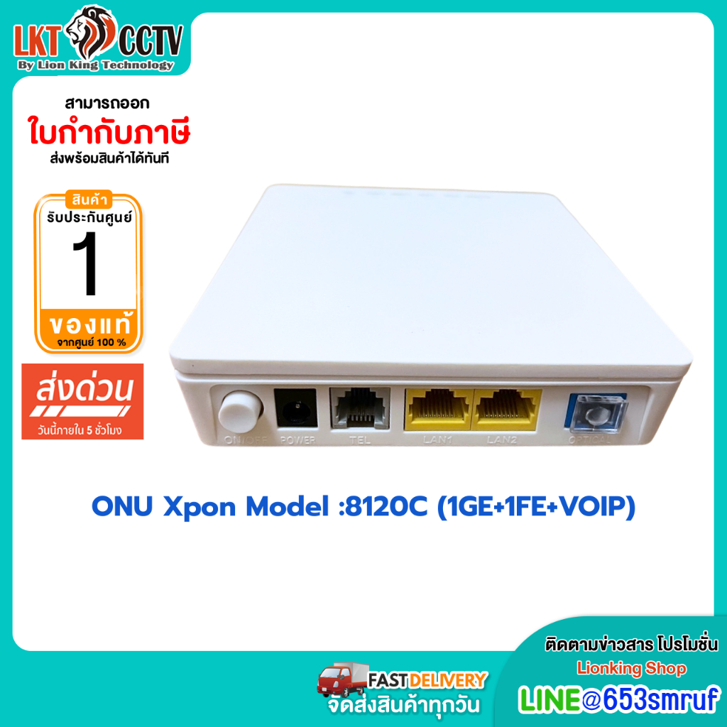 ONU Xpon Model :8120C (1GE+1FE+VOIP)