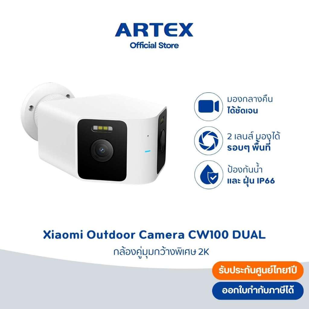 NEW Xiaomi Outdoor Camera CW100 Dual กล้องวงจรปิดภายนอก 2K Dual-Image มุมกว้าง กันน้ำ กันฝุ่น