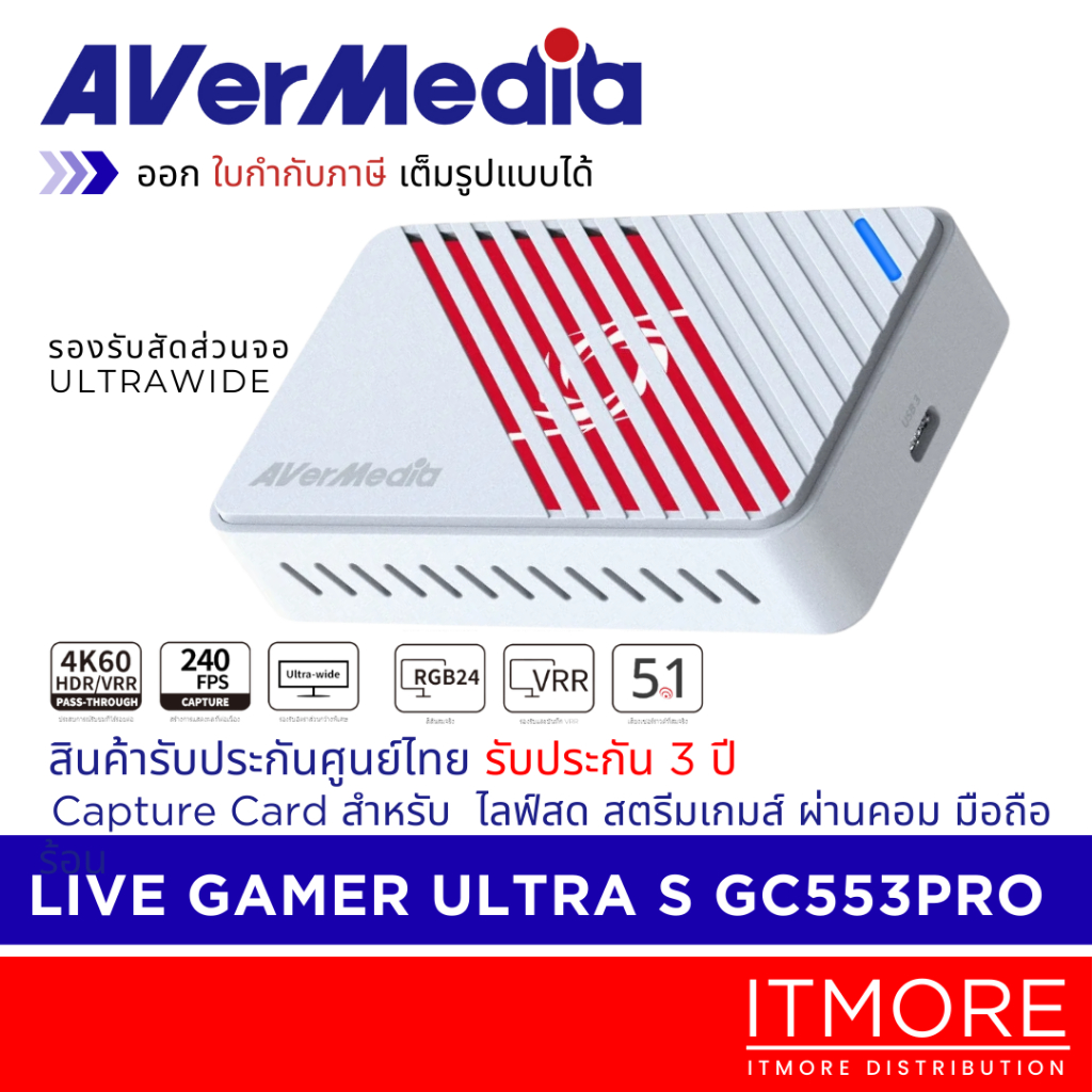 AVerMedia การ์ดแคปเจอร์ Live Gamer ultra S GC553Pro 4K60 USB3.2 รับประกัน 3 ปี