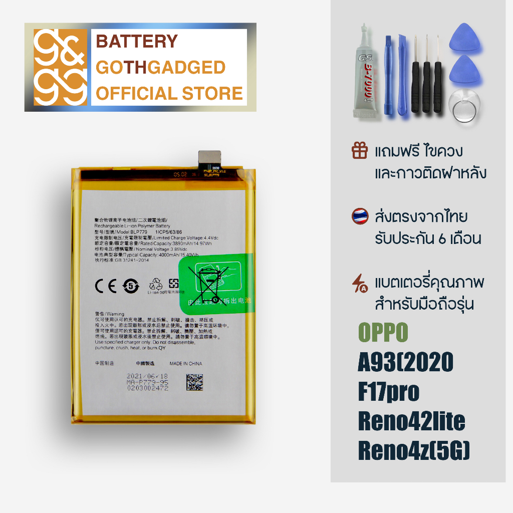 (ประกัน1ปี+6เดือน) แบตเตอรี่oppo รุ่นA93(2020)/A92s/F17Pro/Reno4lite/Reno4z(5G) ความจุ 4000mAh ส่งจากไทย