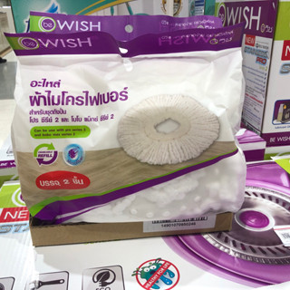 อะไหล่ผ้าไมโครไฟเบอร์สำหรับถังปั่นโปรซีรีย์2 และ โบโบ แม็กซ์…