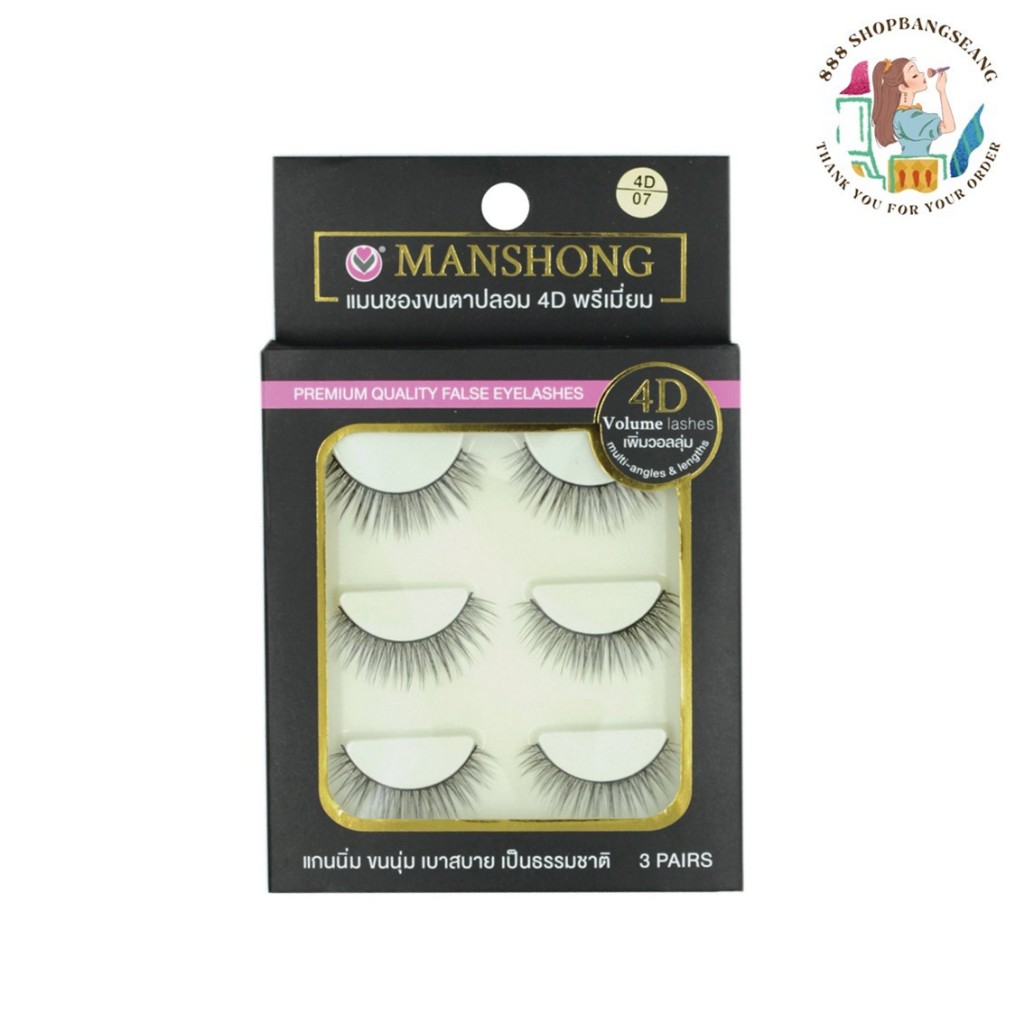 ขนตาปลอม 4D พรีเมี่ยม แมนชอง Manshong Premium Quality False Eyelashes FA-FE020029